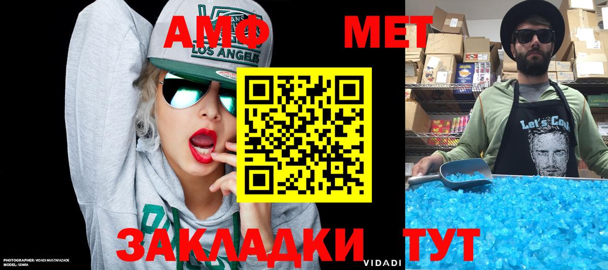 АМФЕТАМИН  Амфетамин Premium  АМФ  Вход с VPN  Камышин 