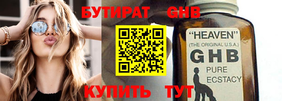Бутират оксана  Бутират  Камышин  Вход с VPN 