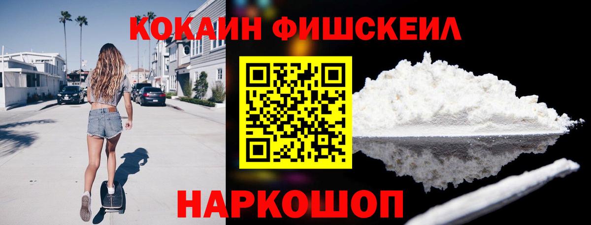 Cocaine Колумбийский  Вход с VPN  КОКАИН Боливия  Камышин 