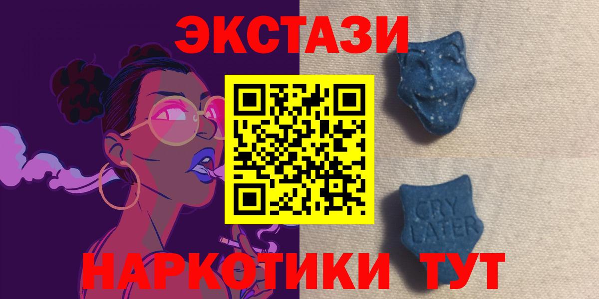 Ecstasy ешки Камышин