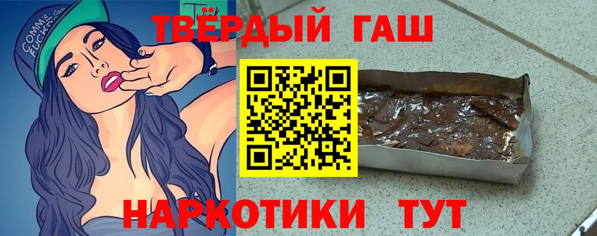 Гашиш гашик  Гашиш индика сатива  ГАШ  Вход с VPN  Камышин 