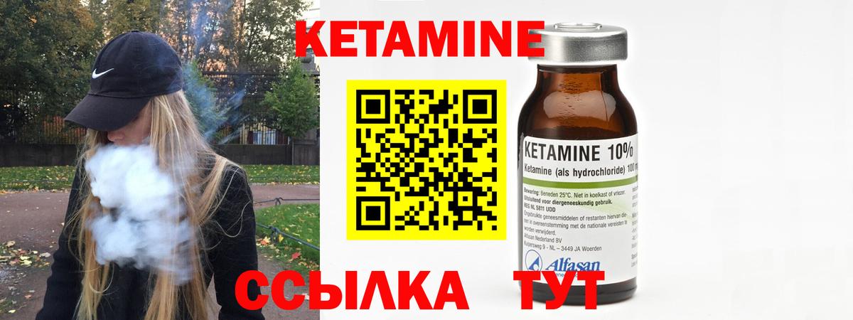 Камышин  Кетамин ketamine  Вход с VPN 