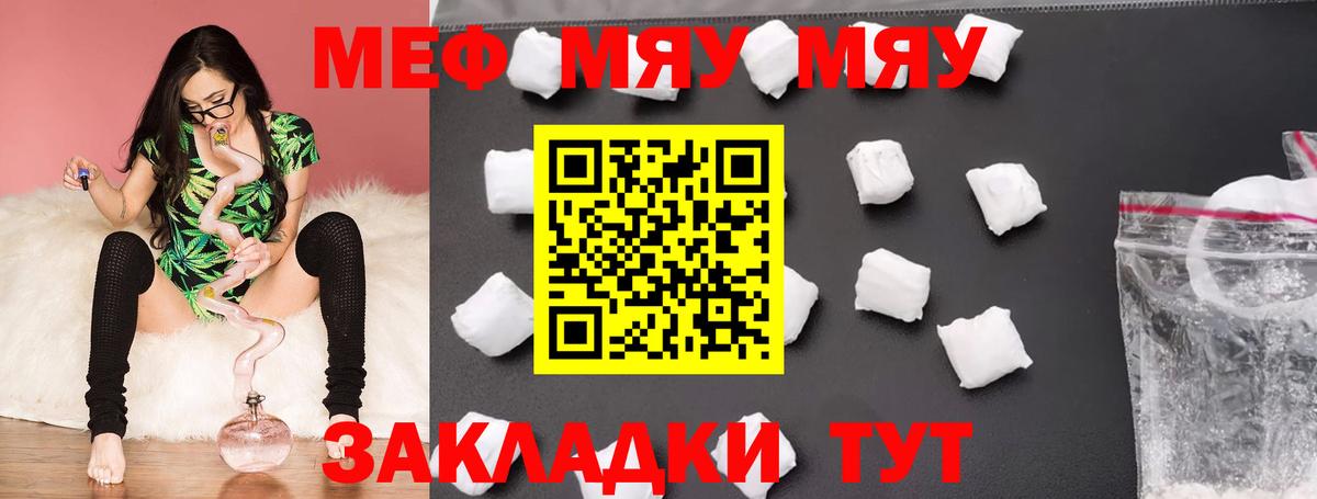 Мефедрон мяу мяу  Вход с VPN  Мефедрон  мега   Меф кристаллы  Меф  Камышин 
