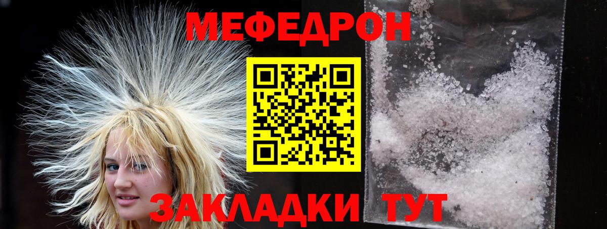 МЕФ  Камышин