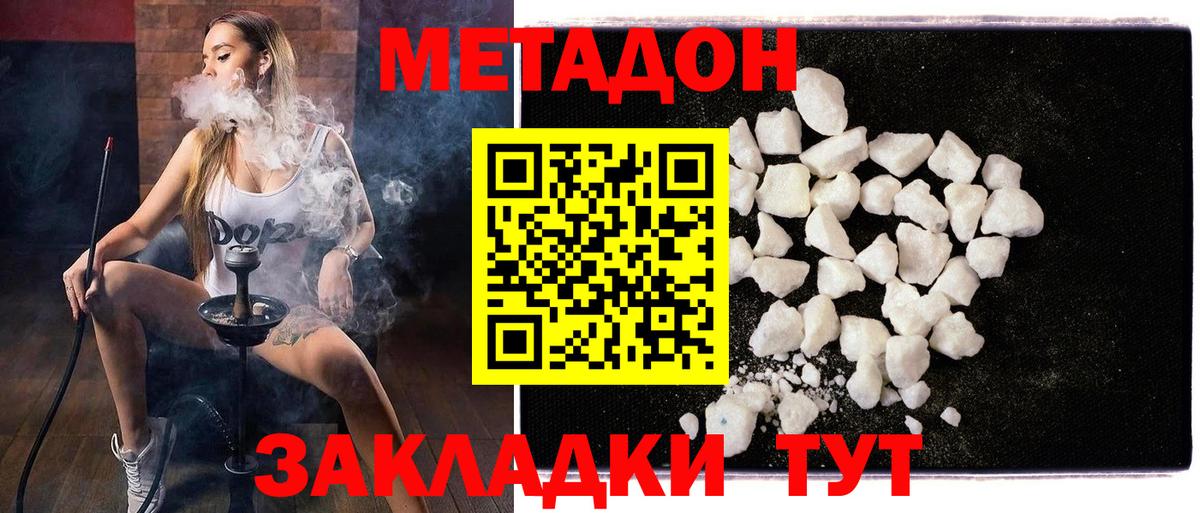Метадон VHQ Камышин