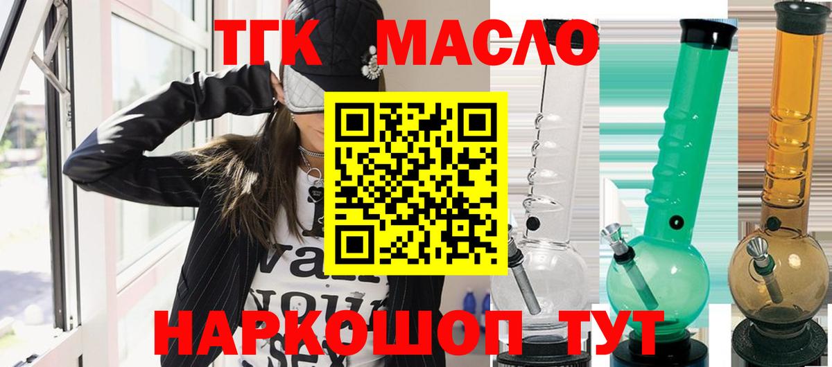 ТГК вейп с тгк Камышин