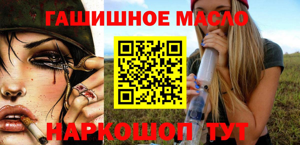 Дистиллят ТГК вейп с тгк  Вход с VPN  Камышин 